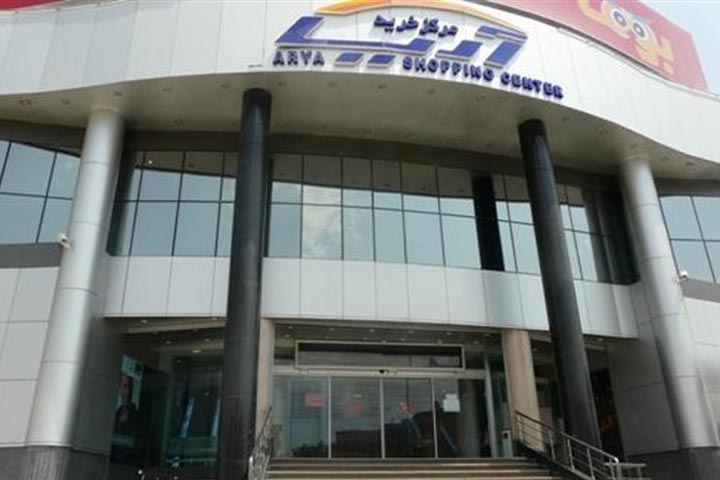 مرکز خرید آریا | مراکز خرید زنجان