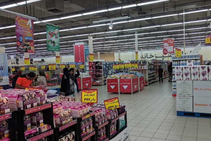 هایپر مارکت سیتی سنتر اصفهان