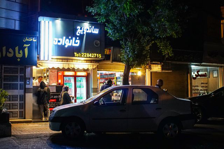 ساندویچ خانواده | بهترین فست فودهای تهران